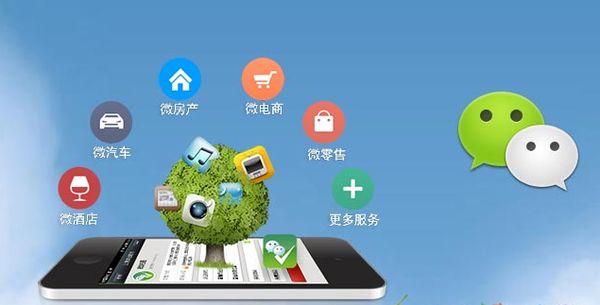 仁化分析企业微信公众号平台开发的优势有哪些？