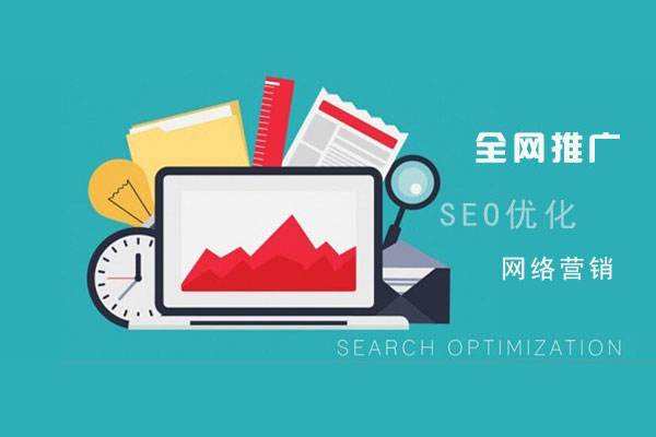 仁化网络推广公司总结企业网站的几点推广策略