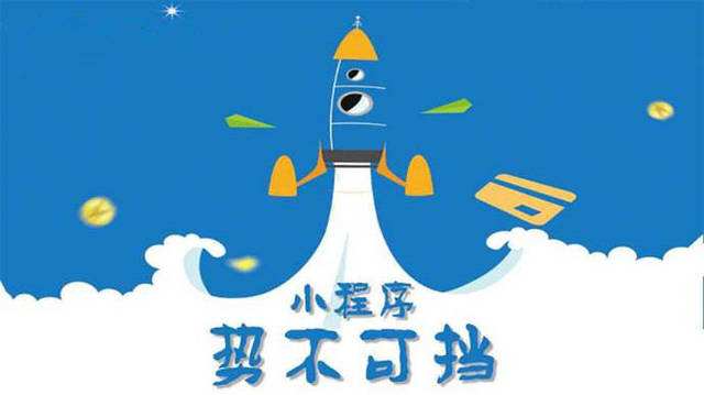 仁化微信小程序开发如何助力传统零售商突破经营难题