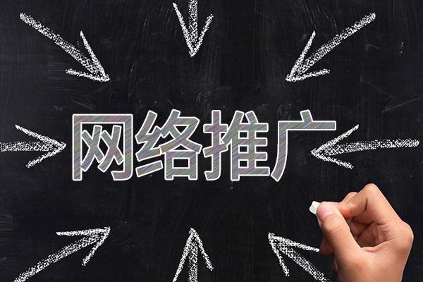 仁化网络推广公司介绍几个企业软文推广的发布平台